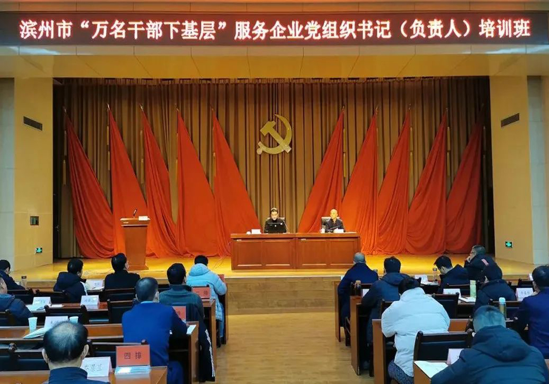 “万名干手下基层”培训班 | 王荣博分享企业高质量发展的“壹定发”思路